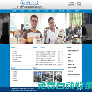 ::福建理工大學-電子信息與電氣技術實驗中心::