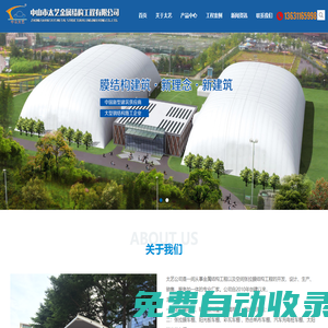 中山市太藝金屬結構工程有限公司,車棚,,車棚廠家,鋼結構車棚
