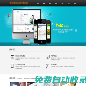 貴州陽璽網(wǎng)絡(luò)科技有限公司
