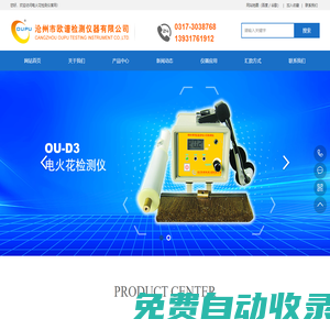 電火花檢測(cè)儀_數(shù)顯電火花漏點(diǎn)儀_便攜式電火花檢漏儀_電火花測(cè)漏儀_廠家直銷
