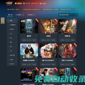 三零公益傳奇