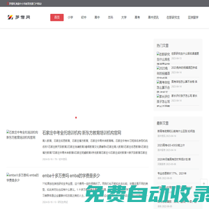 羅僧網-海量中小學教育資源門戶網站!