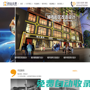 締業全景標識通|無錫黨建宣傳設計|街區改造設計|文創美陳設計|導覽導示設計|-締業全景