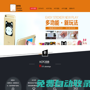 深圳市地平線創意用品有限公司官方網站