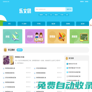 樂文網