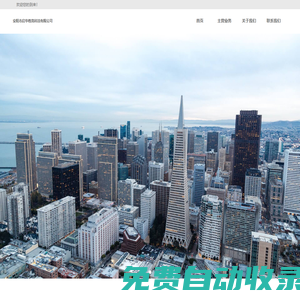 安陽(yáng)市啟華教育科技有限公司-首頁(yè)