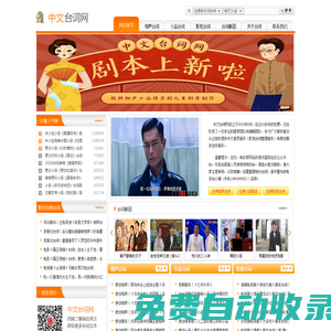 中文臺(tái)詞網(wǎng)丨相聲臺(tái)詞_小品劇本_原創(chuàng)劇本創(chuàng)作_情景劇兒童劇舞臺(tái)劇劇本創(chuàng)作-中文臺(tái)詞網(wǎng)