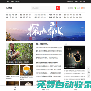 茶中網-普洱茶_古樹茶_紅茶_白茶的功效作用
