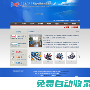 北京海卓利機電設備有限公司--液壓泵馬達維修測試；比例伺服閥液壓缸維修測試；液壓