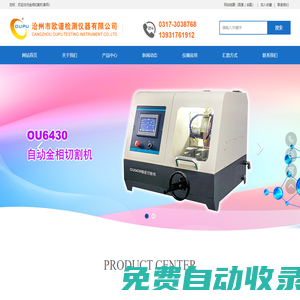 金相切割機(jī)_金相磨拋機(jī)_鑲嵌機(jī)生產(chǎn)廠家_品牌_價格_百科