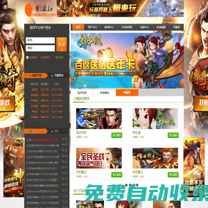 網(wǎng)頁(yè)版?zhèn)髌鎋新開(kāi)傳奇類(lèi)網(wǎng)頁(yè)游戲_好玩的傳奇網(wǎng)頁(yè)游戲排行_粗來(lái)玩平臺(tái)