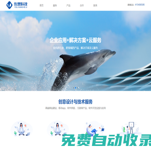 山西優想科技有限公司