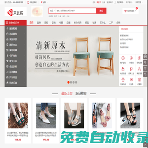 來此購(gòu)商城