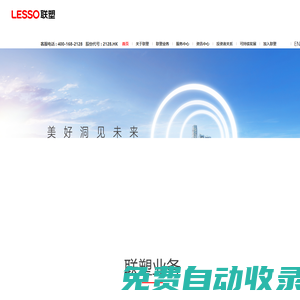 聯(lián)塑集團(tuán)官網(wǎng)-聯(lián)塑管道_管件_管材_管道十大品牌_建材家居產(chǎn)業(yè)集團(tuán)