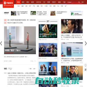 界面新聞-只服務(wù)于獨(dú)立思考的人群-Jiemian.com