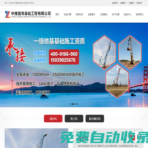 專業強夯地基基礎工程施工-中豫強夯基礎工程公司