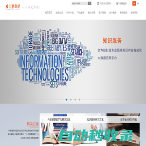 中新金橋——讓內容更智能！