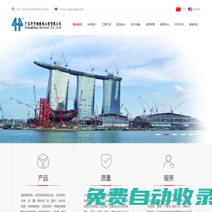 廣東華宇鋼結構工程有限公司