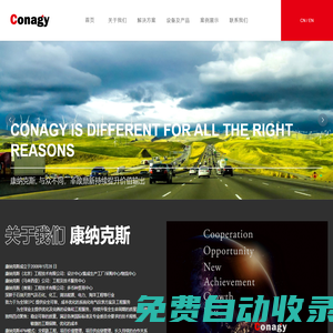 康納克斯（北京）工程技術有限公司|深耕于石油天然氣及石化、化工、清潔能源、電力、海洋工程等行業