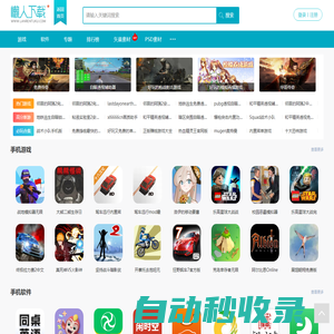 懶人網 - 手機游戲,軟件應用,安卓游戲,安卓軟件,矢量圖,網頁素材綜合下載站 - 學會偷懶，懶出境界！