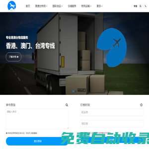 高效專線運(yùn)輸,優(yōu)質(zhì)物流服務(wù)-來(lái)宇物流