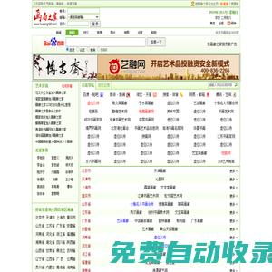 畫廊之家_畫廊123_最實用的畫廊網站導航網_找畫廊就上畫廊之家