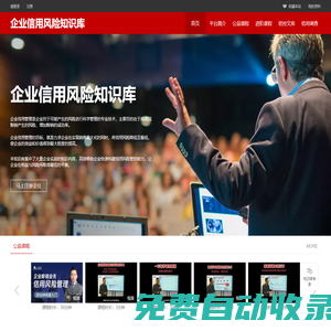 中小企業(yè)風(fēng)險(xiǎn)合規(guī)服務(wù)平臺(tái)