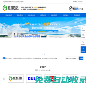 廣東深圳-固廢處理-污泥處置-邊角料-工業(yè)廢渣-一般固廢處理-新匯環(huán)境公司