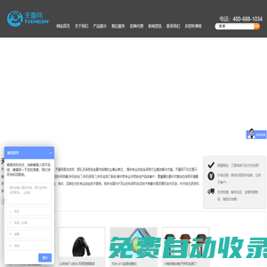 反竊聽(tīng)設(shè)備-反竊視探測(cè)器-防偷聽(tīng)防偷拍儀器,品牌,廠家,天蠶網(wǎng)