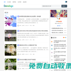 太合網 - 注冊會計師、中級會計師、稅務師的會計行業資訊網