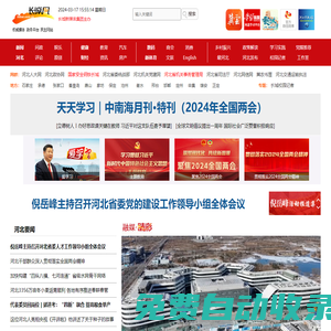 長(zhǎng)城網(wǎng)-長(zhǎng)城新媒體_河北新聞網(wǎng)站_河北長(zhǎng)城網(wǎng)