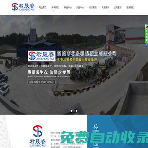簡陽市君晟?；炷劣邢薰?>
        <a class=