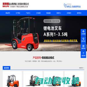 昆山凱利福工業(yè)設(shè)備有限公司