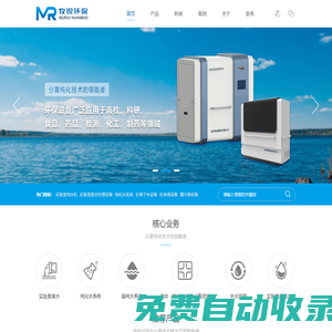 青島牧銳環保科技有限公司