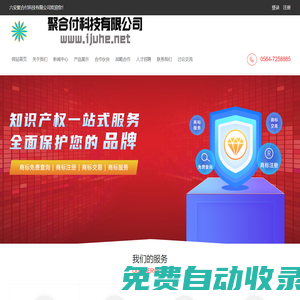 六安聚合付科技有限公司-愛聚合-合乃大同