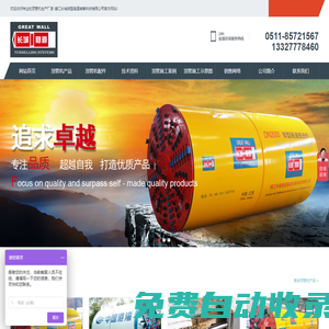 頂管機廠家-專注泥水土壓平衡頂管機價格及矩形巖石頂管機生產(chǎn)施工
