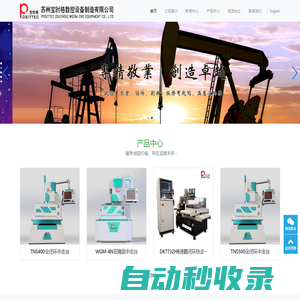 中走絲-慢走絲-線切割機床廠商-蘇州寶時格數控設備
