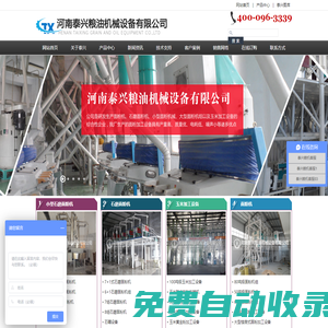 石磨面粉機_石磨面粉機械_全自動石磨面粉機_石磨面粉加工設(shè)備--河南泰興糧油機械設(shè)備有限公司