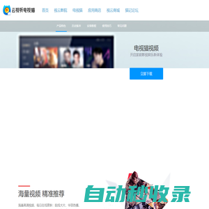 電視貓視頻(云視聽MoreTV)TV版apk下載_電視貓視頻_云視聽MoreTV官方網站