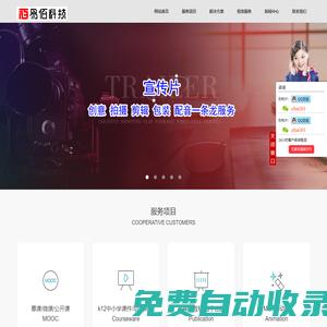 易佰數(shù)字-南京宣傳片制作_南京廣告片拍攝_ppt課件制作_在線flash動(dòng)畫_虛擬仿真_實(shí)訓(xùn)室建設(shè)_在線課程制作公司