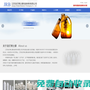 江蘇龍燈博士摩包裝材料有限公司_氟化瓶_線上氟化