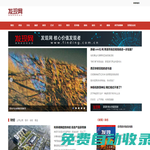 發現網