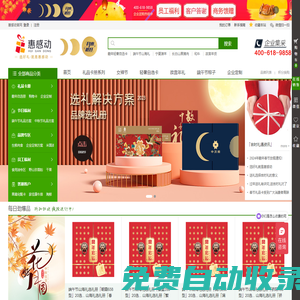 春節(jié)|中秋禮品卡「禮物自選,TA更滿意」【惠感動(dòng)禮品冊(cè)】