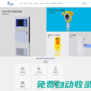 濟南昊安電子有限公司 - GDS系統 - 可燃氣體報警器、氣體泄漏探測器、有毒氣體檢測儀廠家
