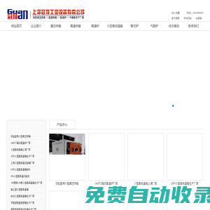 真空烘箱_高溫烘箱_高溫爐_小型高低溫箱生產廠家-上海冠頂公司專業生產箱式爐