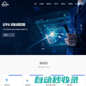 APS排程系統,ERP定制,軟件定制-山東簡云軟件技術有限公司