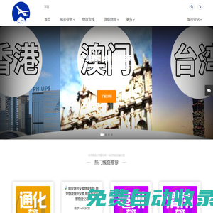 志宏 物流公司 專業(yè)倉儲物流配送一體化