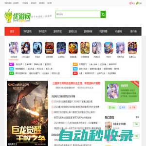 優(yōu)游網(wǎng)-提供最新最熱手游下載與攻略！