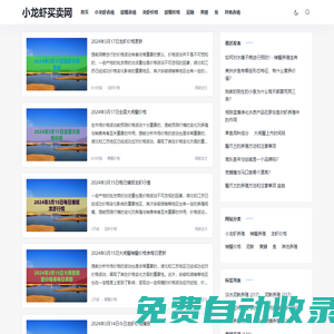 小龍蝦大閘蟹水產養殖價格行情兩滴水 _  小龍蝦買賣網