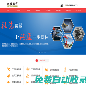 西安工業(yè)動畫-西安機械動畫-西安演示動畫-西安施工動畫制作